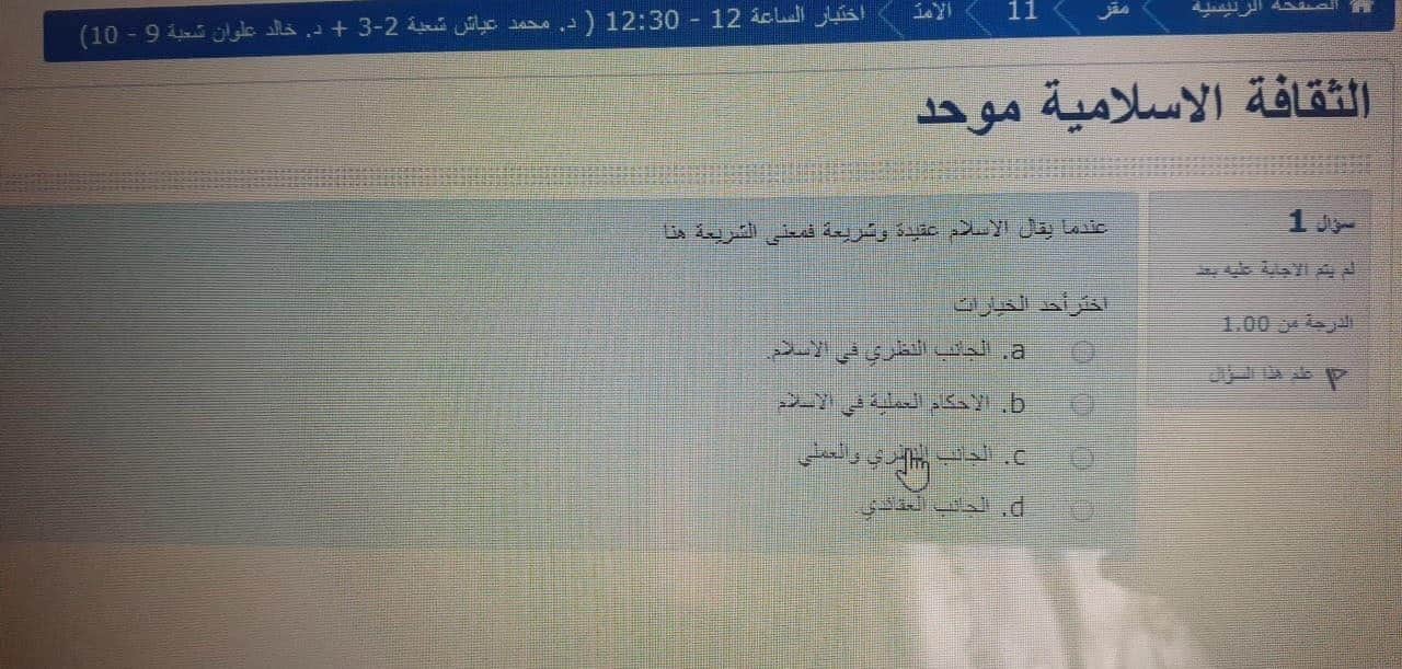 ثقافة الكتروني فاينل - IMG_5815.jpg